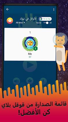 نيزك - Screenshot 3