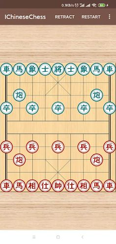 IChineseChess - Screenshot 1