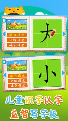 Learning Chinese Words Writing - Screenshot 4