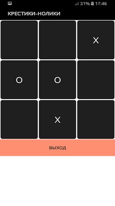 Tic-Tac-Toe - Screenshot 2