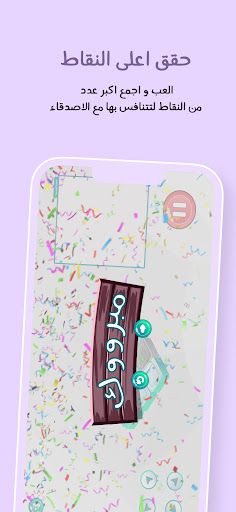 X ناس من عالم - Screenshot 1