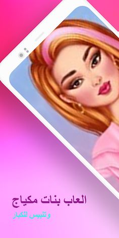 العاب بنات الاميرة تحدي تلبيس - Screenshot 1