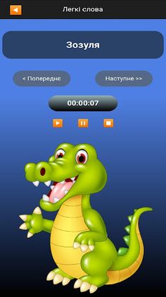 Крокодил - Screenshot 2