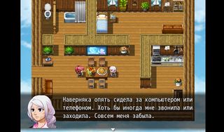 Путь к себе - Screenshot 3
