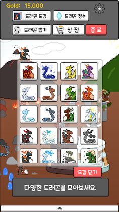 날아라 용! - Screenshot 2