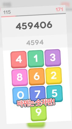 Number Typing - Screenshot 2