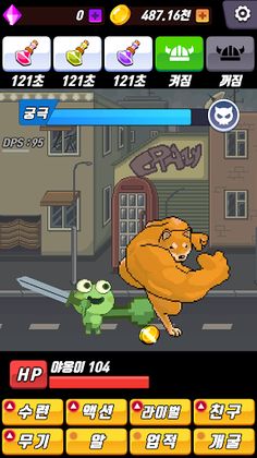 개굴용사 키우기: 방치형 RPG 게임 - Screenshot 1