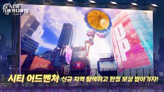 아카디아M - Screenshot 2