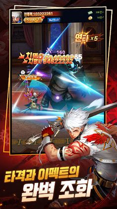 블러드 헬벤더 각성 - Screenshot 2