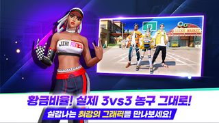 플라잉덩크2 CBT - Screenshot 2