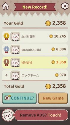 Max Sushi Fever : cute cats! - Screenshot 4