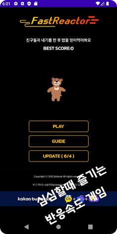 FastReactor - Screenshot 2