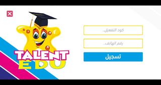 Talent Edu - Screenshot 1