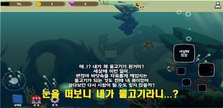 나는 물고기가 되었다 - Screenshot 1
