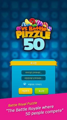 Puzzle 50 - Screenshot 1