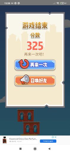 Jogo da Torre - Screenshot 3