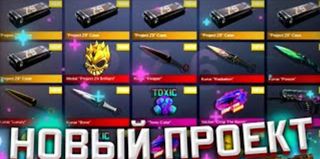 Standoff 2 case simulator - Screenshot 3