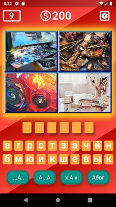 Где логика? - Screenshot 3