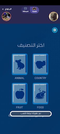 لعبة البحث عن الكلمات اونلاين - Screenshot 3