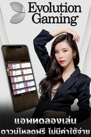 เกมบาคาร่าทดลองเล่น - Screenshot 3