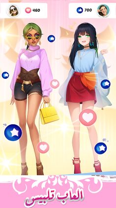 العاب تلبيس - ازياء موضة 2023 - Screenshot 2