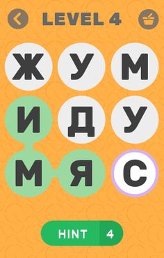 Find All Words - Найди Все Сло - Screenshot 4