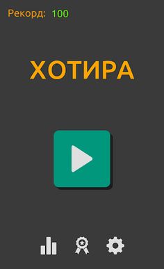 Xotira - Screenshot 1