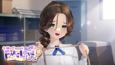 My Crazy New Fake Love Life - Screenshot 4