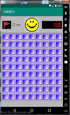 지뢰찾기 test ver - Screenshot 1