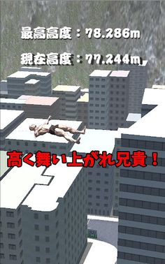Toss in The Air of Muscle - Screenshot 4