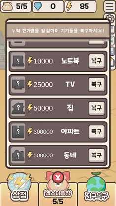 최종전기 햄스터 - Screenshot 3