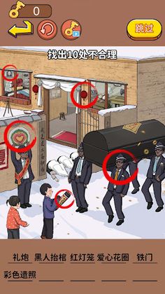 Brain find:find different - Screenshot 3