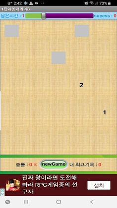넘버파인더 - Screenshot 2
