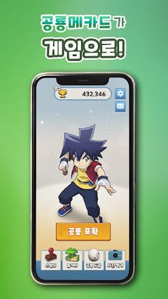 안예공 공룡메카드 - Screenshot 2