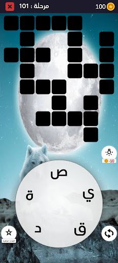 خلطة الحروف 2022 - Screenshot 1