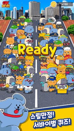 OX 페스런 - 강아지 고양이 상식 퀴즈 - Screenshot 2