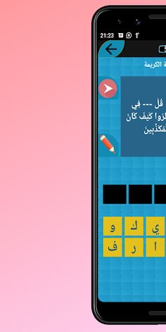 لعبة درب عقلك - معلومات عامة - Screenshot 4
