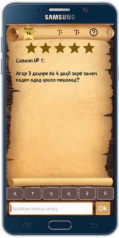 Саволҳои мантиқӣ - Screenshot 4