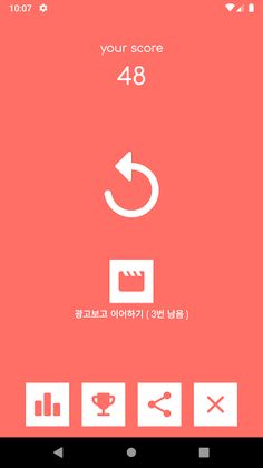 Two Three Five (덧셈 뺄셈 곱셈 나눗셈,  - Screenshot 3