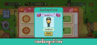 Pizza Tycoon - Screenshot 3