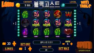 블랙고스트 - Screenshot 2