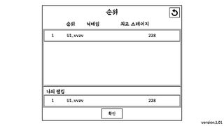 운석키우기 - Screenshot 3
