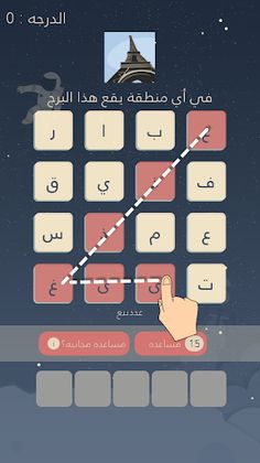 الغاز وكلمات - لعبة تحدي مسلية - Screenshot 3