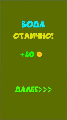 Скрытое слово - Screenshot 3