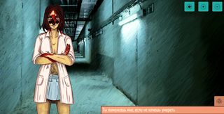 SCP: Love Breach [RU] - Screenshot 3