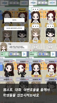 오늘부터 선생님 - Screenshot 3