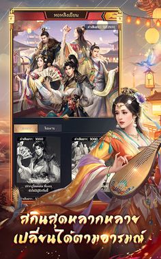 เรียกข้าว่าท่านอ๋อง - Screenshot 4