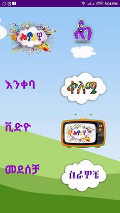 Hamrawi - Screenshot 2