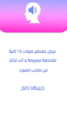 من أنا - Screenshot 1