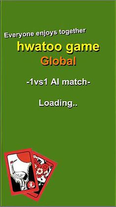 GoStop Global User PvP Match - Screenshot 1